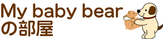 My baby bear�̕���